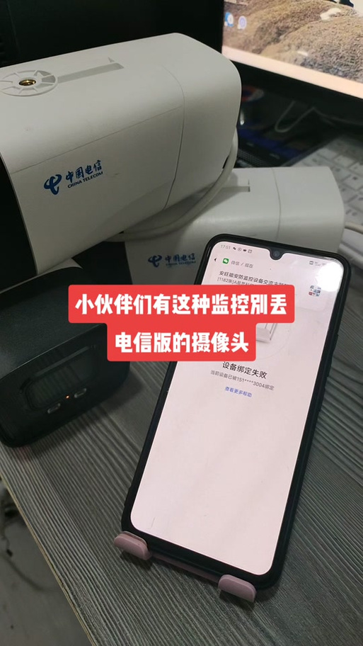 天翼摄像头解绑方法