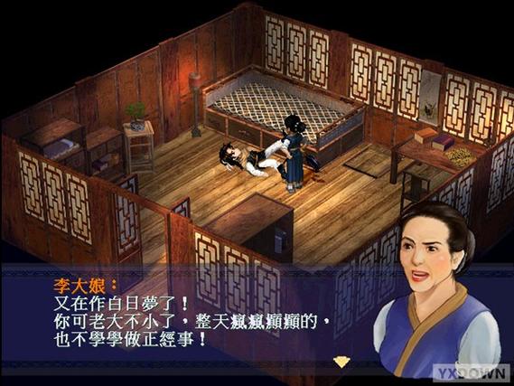 新仙剑奇侠传单机缩略图