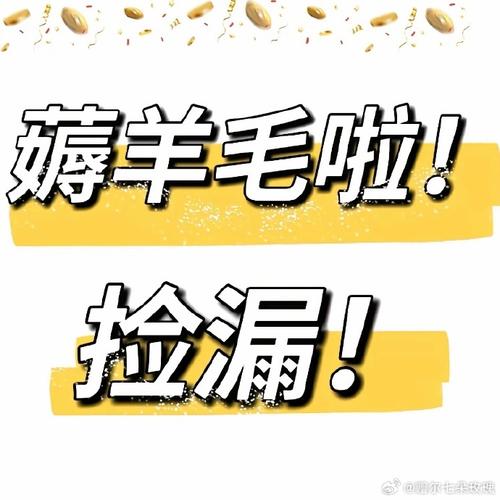 薅羊毛小游戏红包版