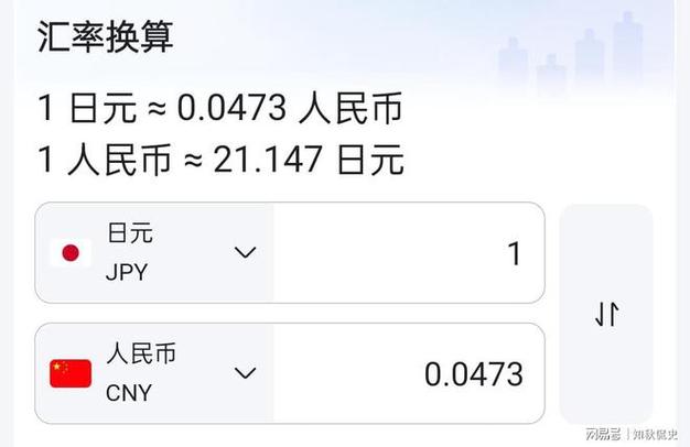 22亿日元多少人民币截图