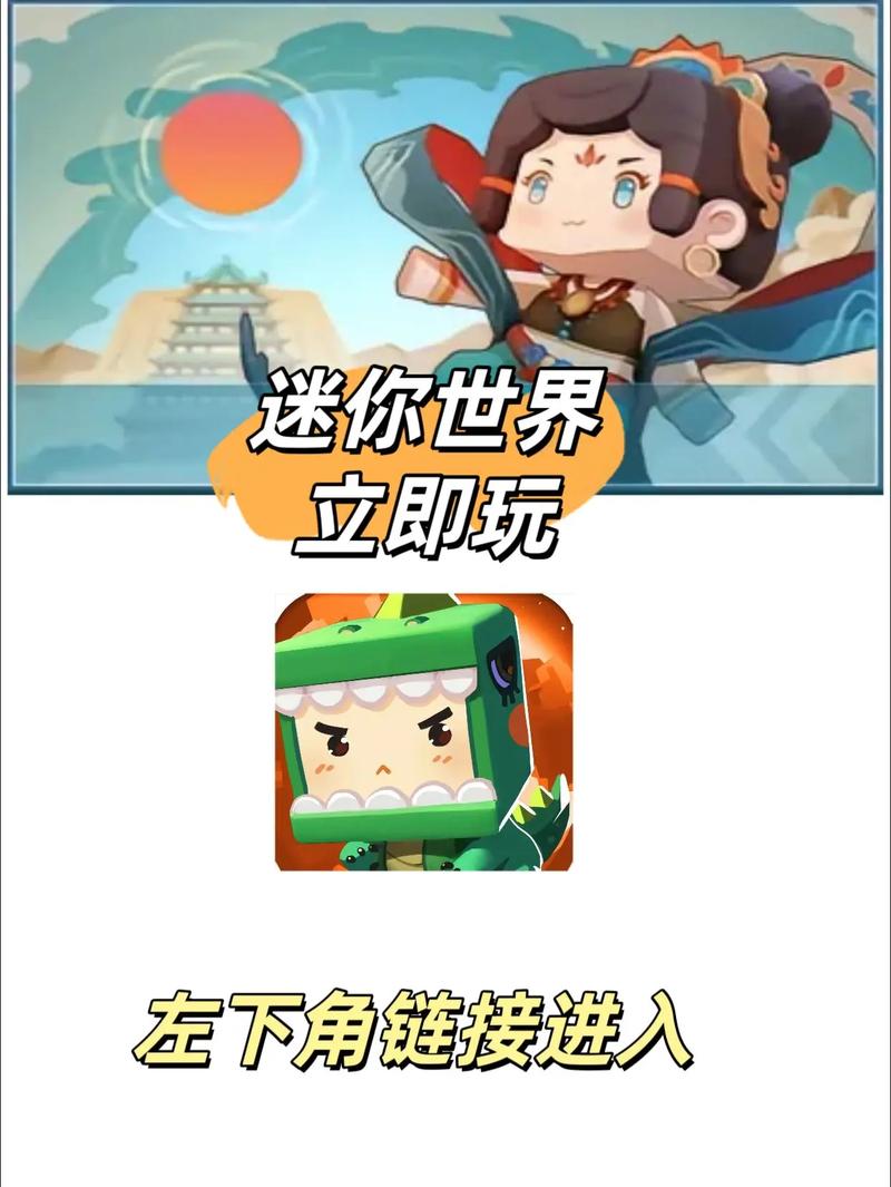 1.0版本迷你世界下载