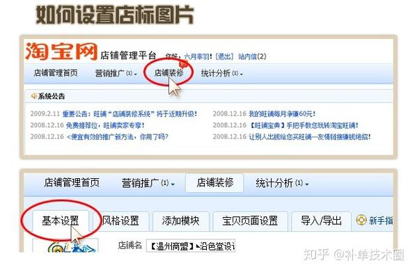 淘宝打标什么意思缩略图