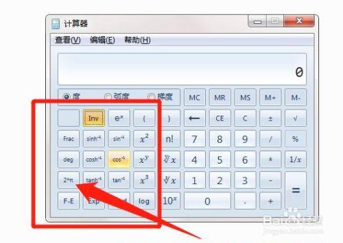 反函数计算器怎么按