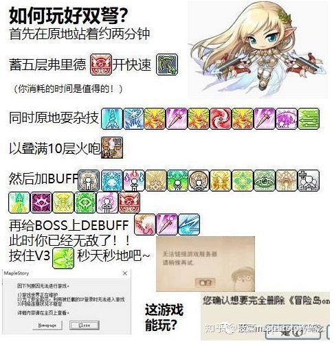 冒险岛2平民职业推荐