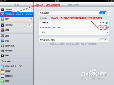 ipad突然没网络怎么回事