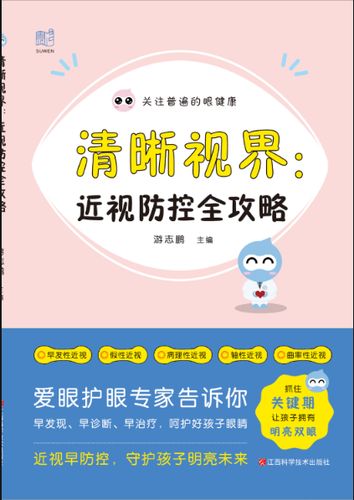 电视机感觉不清晰图标