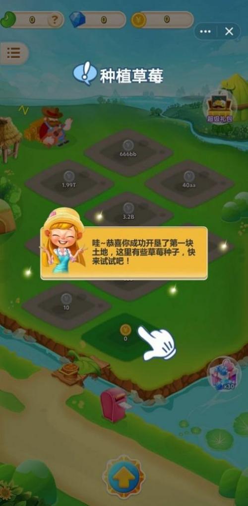 种菜大亨领红包图标