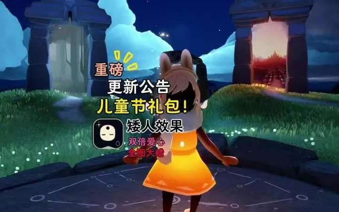 光遇礼包cn.2024缩略图