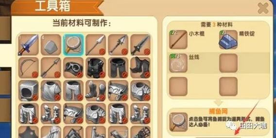 迷你世界鱼怎么放进水里截图