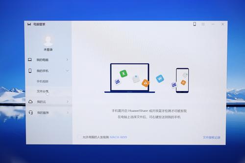 安卓手机和ipad互传