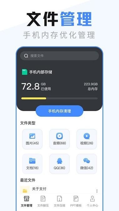 es文件管理器破解版