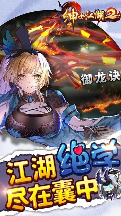 绅士江湖内购免费破解版