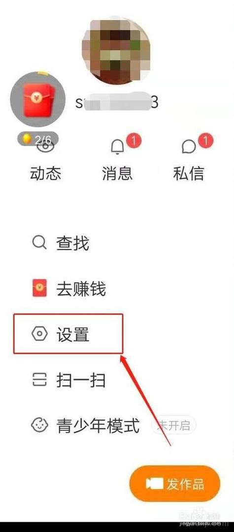 如何删除快手收藏的内容视频截图