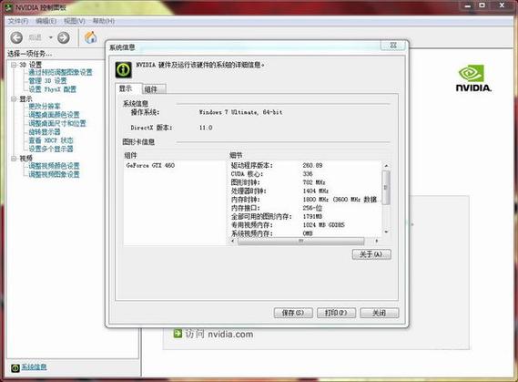 nvidia控制面板在哪