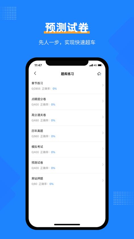 社工证模拟考试题库