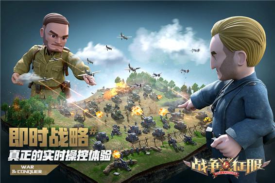 战争与征服内购破解版