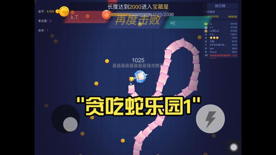 贪吃蛇无限金币无限钻石版游戏截图