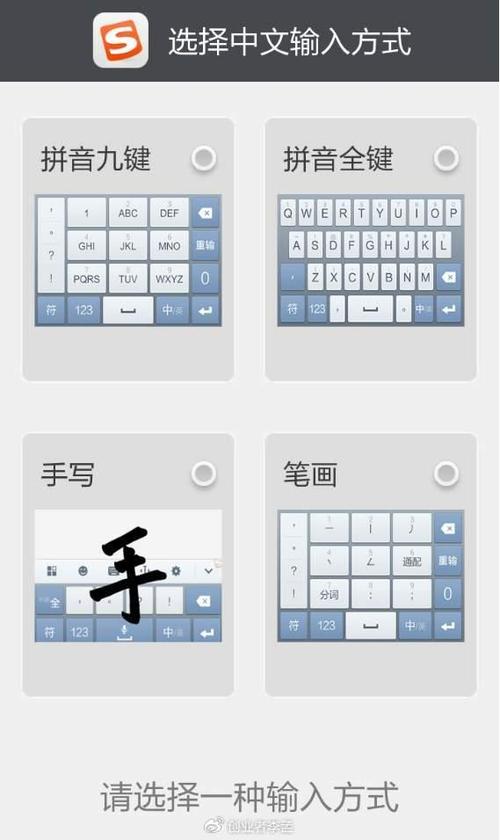 下载个手写中文输入法
