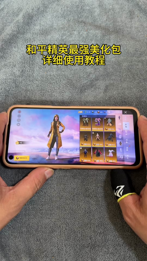 小月美化包和平精英图标