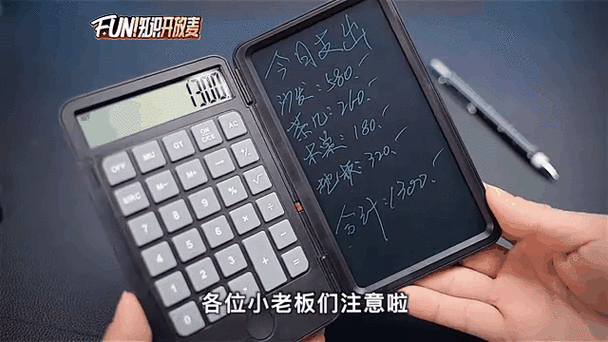 手写计算器怎么用截图