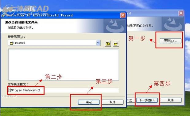 如何覆盖安装目录图标