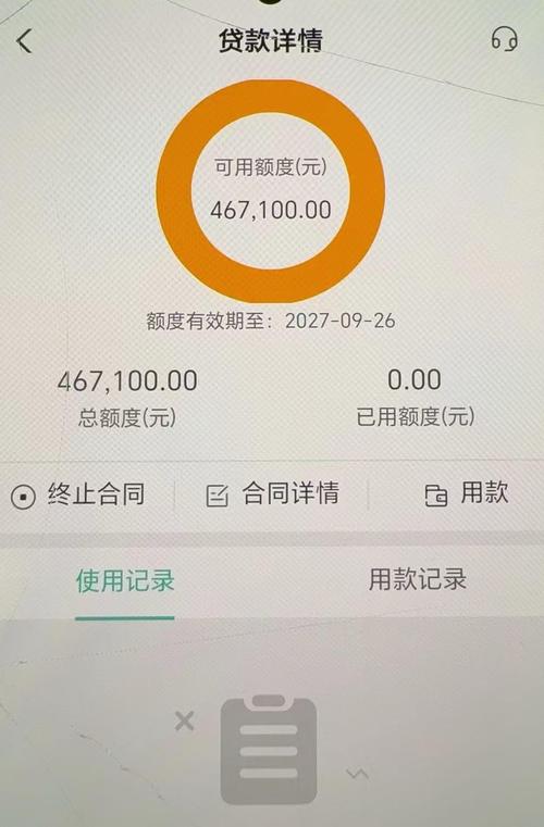 农行网捷贷一般多少额度缩略图