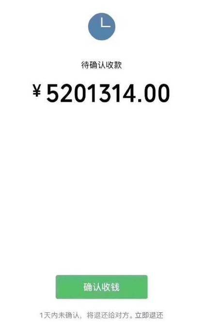 转账记录p图软件