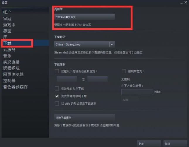steam游戏窗口大小的设置方法缩略图