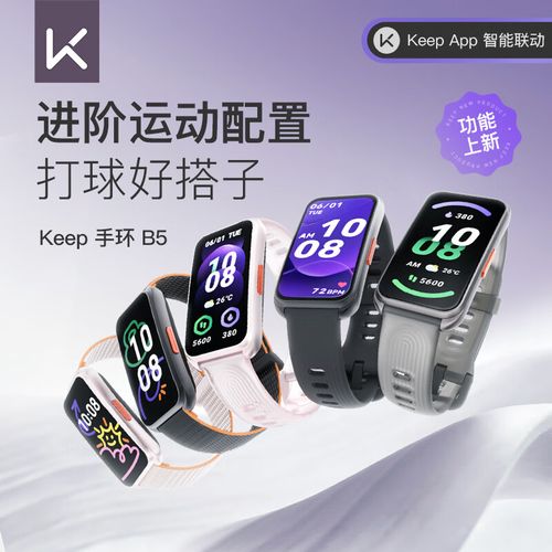 小米手环23腕带可以共用游戏截图