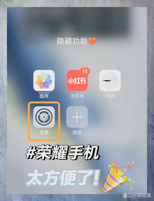 隐藏王者荣耀桌面图标
