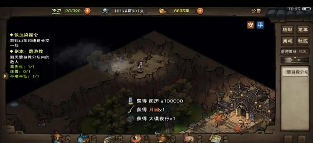 烟雨江湖十大名刀答题图标