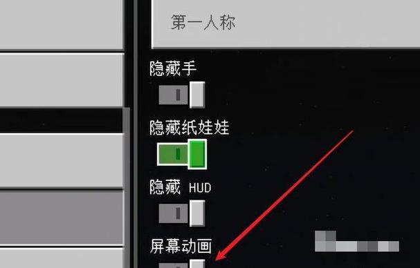 我的世界关闭朗读模式截图