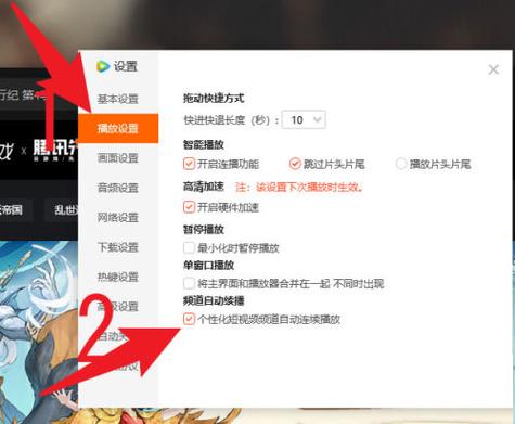 手机腾讯视频如何退出登录截图