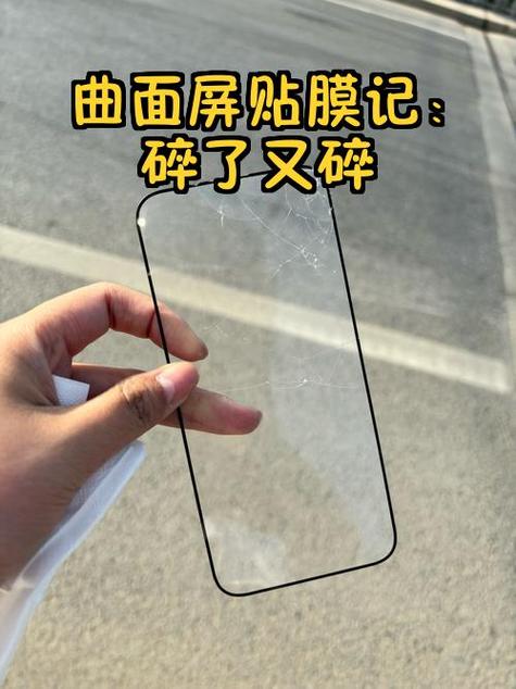 曲面屏贴膜要撕掉原膜吗