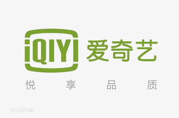 爱奇艺2019旧版本缩略图