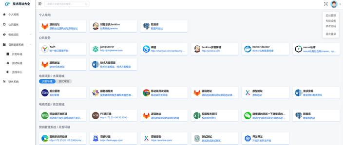 浏览器书签文件夹的位置图标