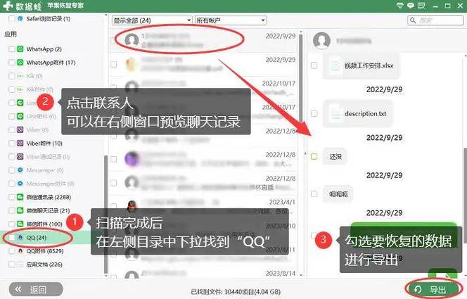 退出群聊还能找回聊天记录吗图标