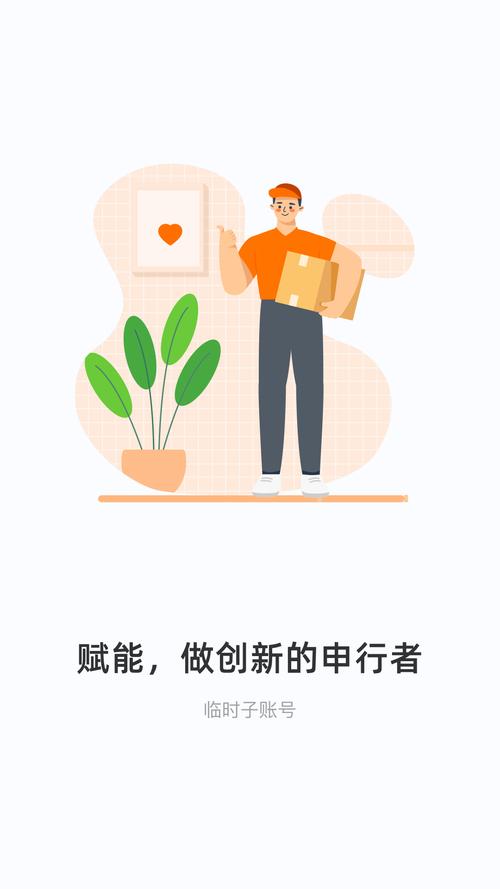 申行者app官方下载最新版截图