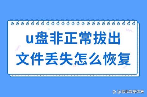 如何防止u盘丢失缩略图