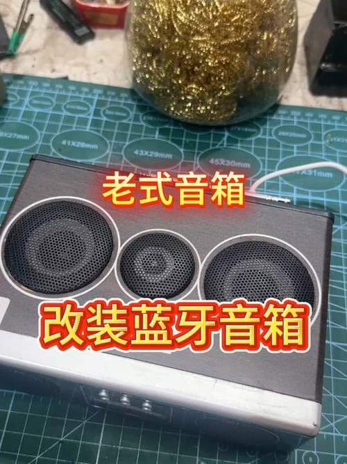 老式有源音箱改蓝牙音箱缩略图