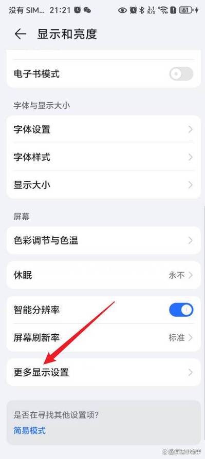 华为手机顶部显示栏的怎么设置图标