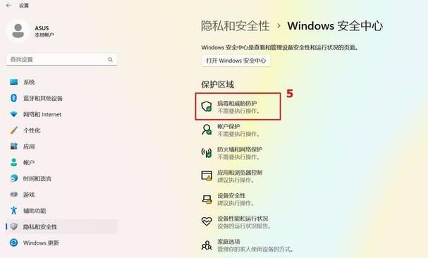 如何关闭mcafee杀毒软件缩略图