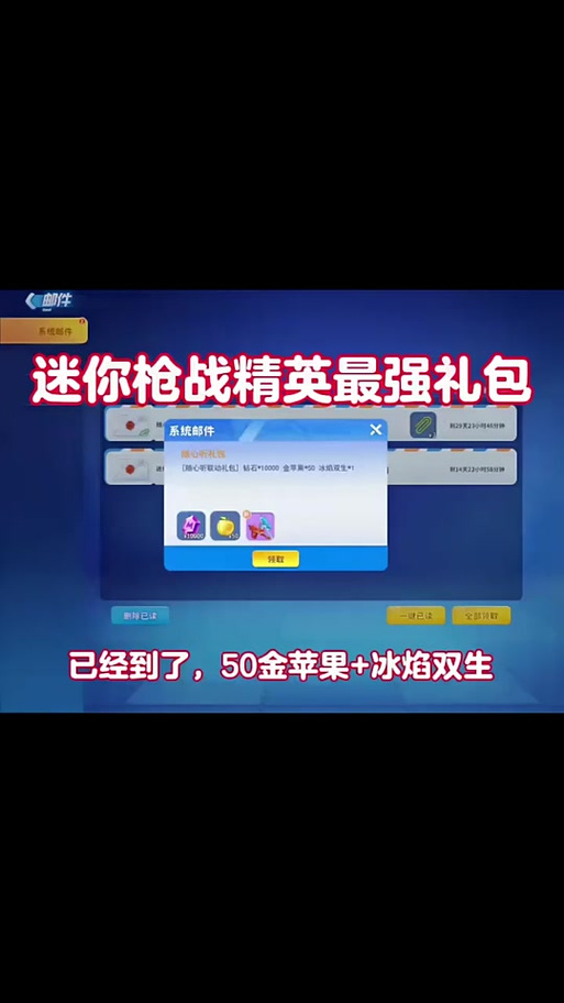 正义枪战礼包兑换码缩略图