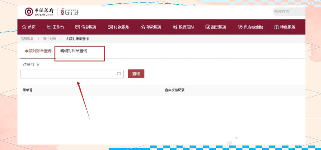 定期存款存在卡上现在想换存折怎么截图