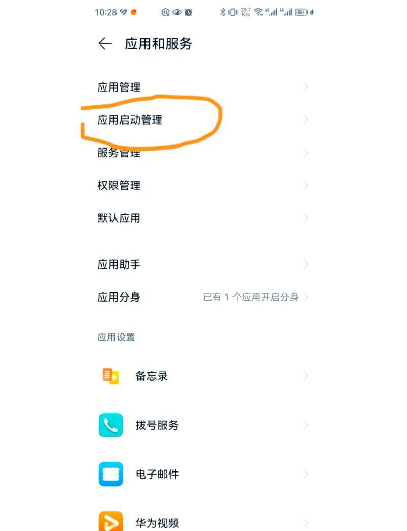 oppo手机应用程序管理在哪游戏截图