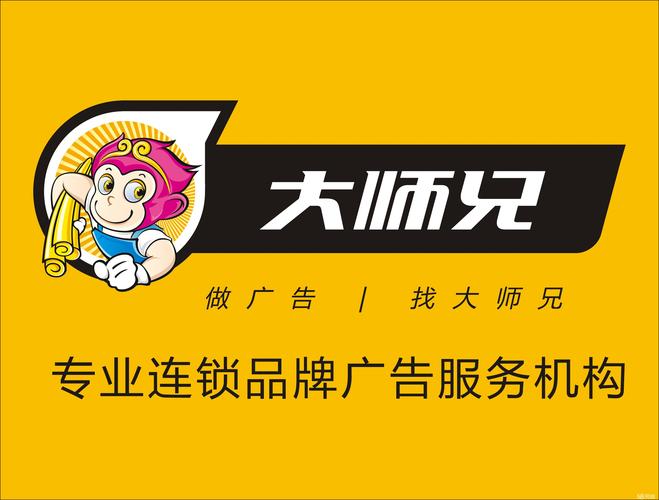 大师兄广告智品截图