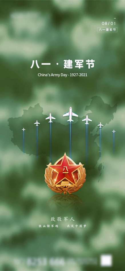 八一图片素材