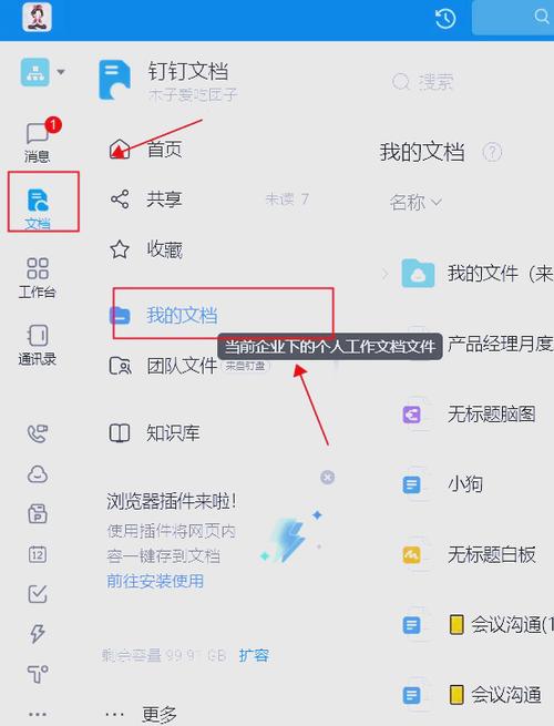 行政文秘工作内容