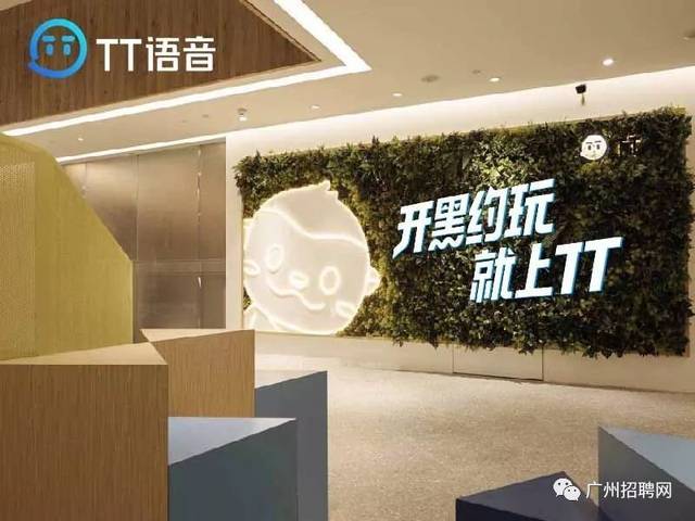 tt语音官方网站客服