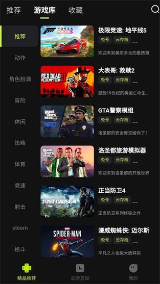 云游戏每天免费时间长的截图